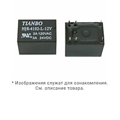 Реле HJR-4102-L-12VDC-3А-конт.1С