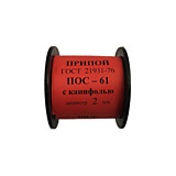 Припой 100 гр. ПОС61 2mm с канифолью