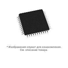 Микросхема ATmega16-16AU(AI) (TQFP-44)